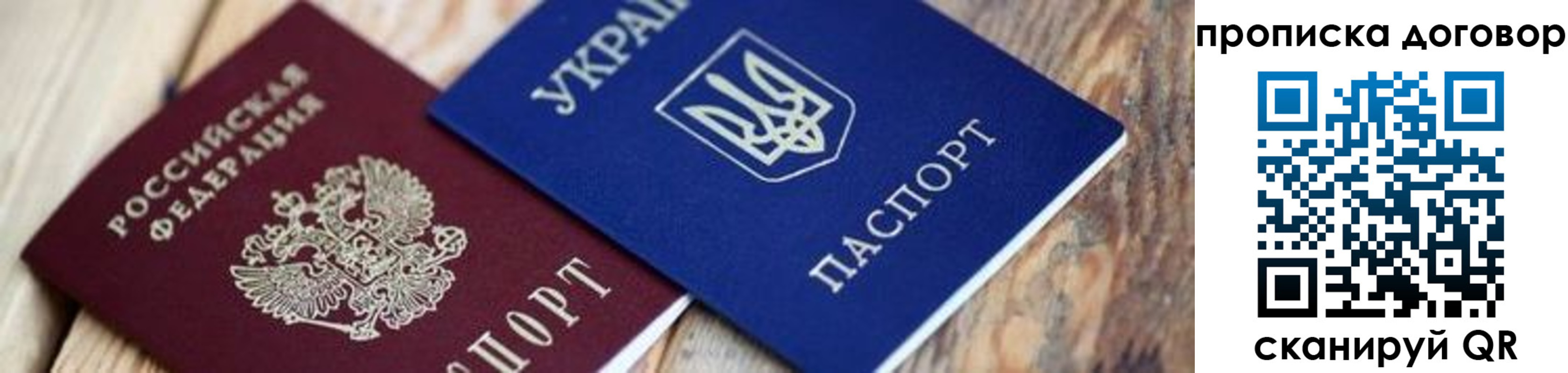 временная регистрация для школы в Балашове
