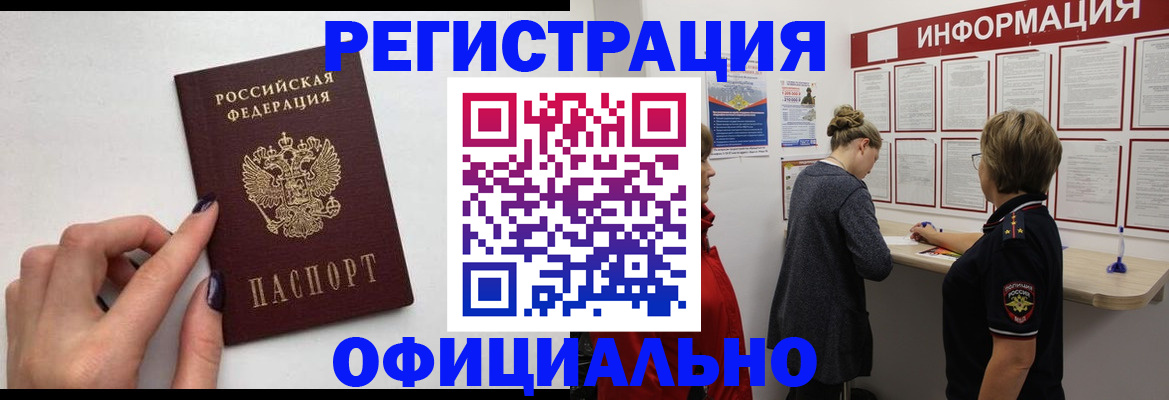 временная регистрация адрес в Балашове