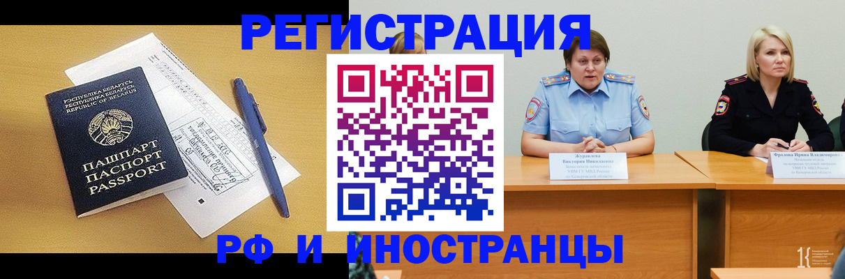 купить прописку в Балашове
